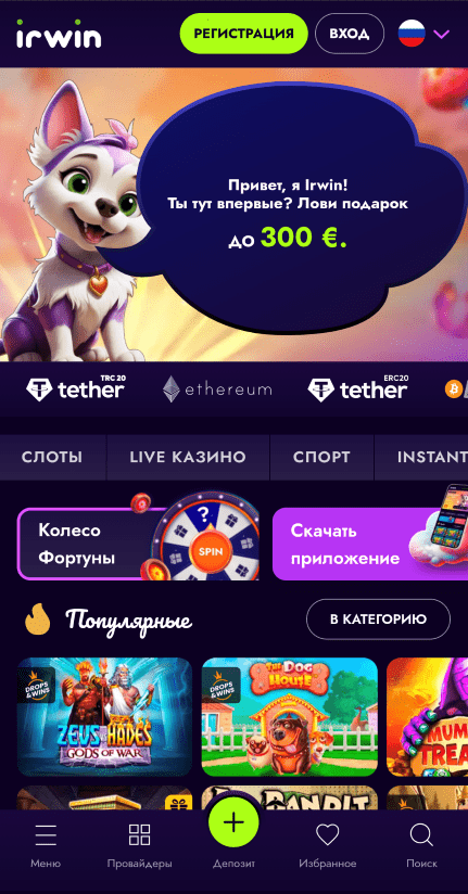 Irwin Casino мобильная версия